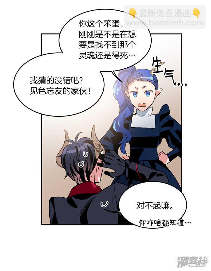 🍚洗碗大魔王 第193话 见色忘友的家伙 第24页