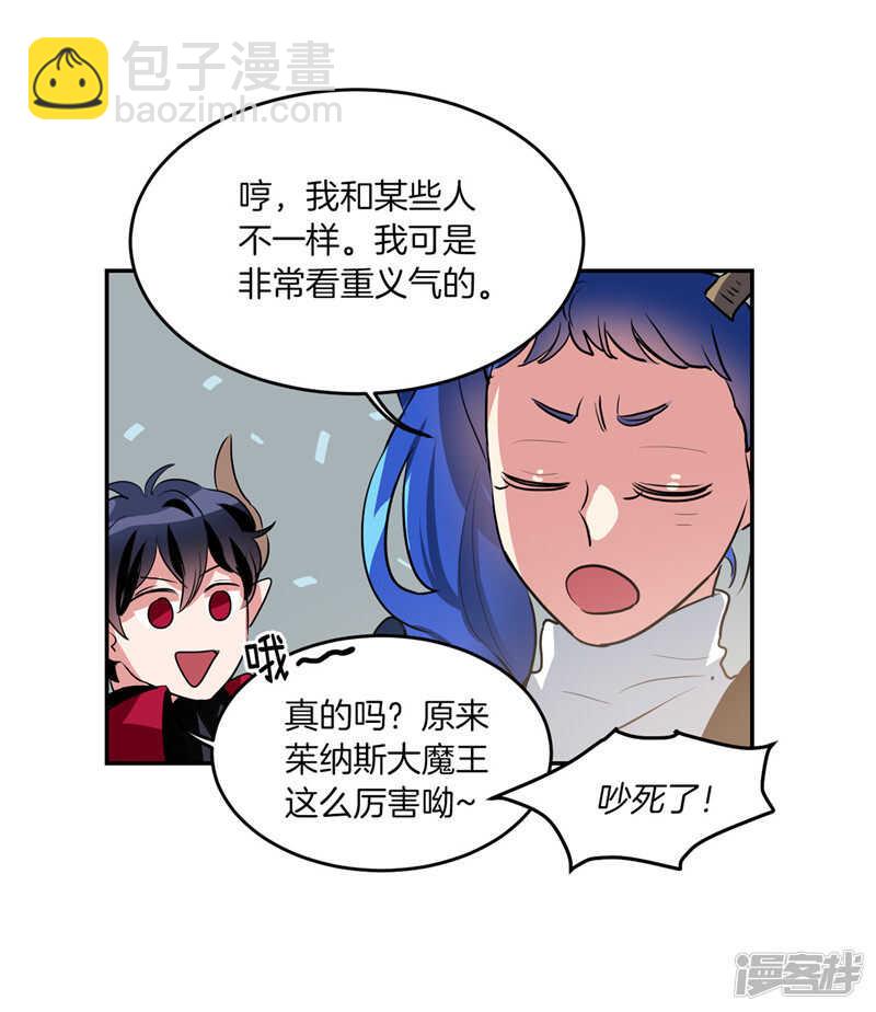 🍚洗碗大魔王 第193话 见色忘友的家伙 第25页