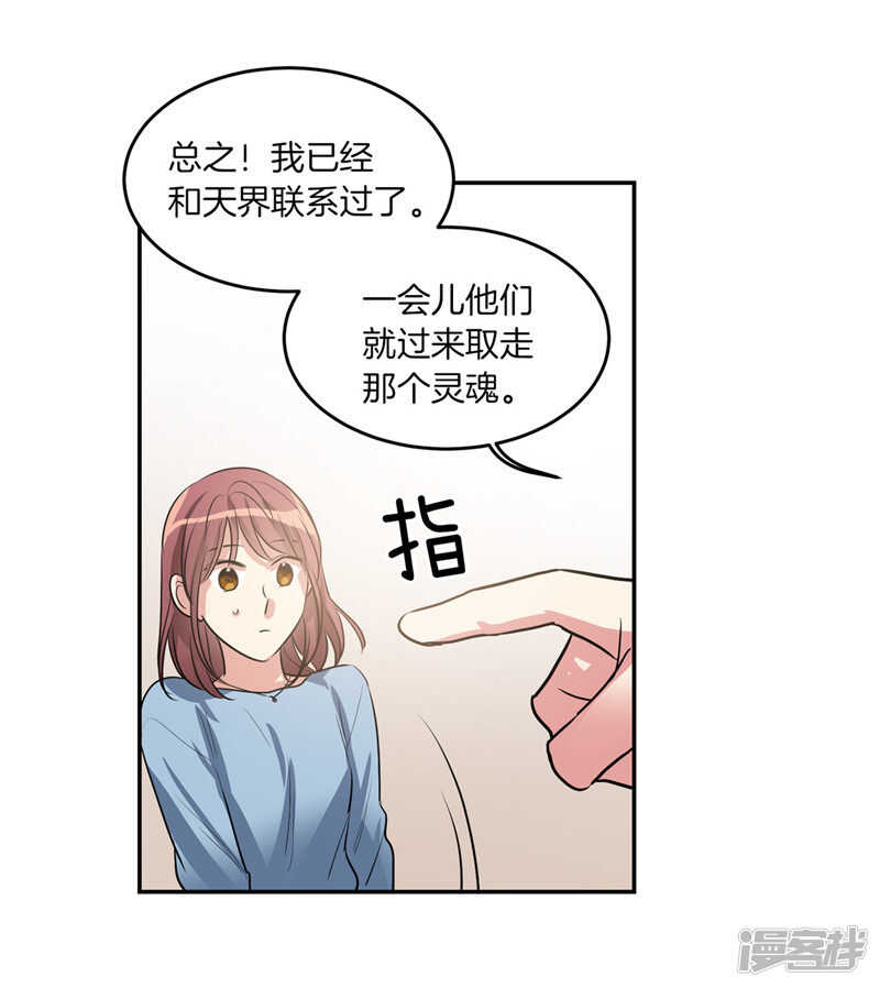 🍚洗碗大魔王 第193话 见色忘友的家伙 第26页