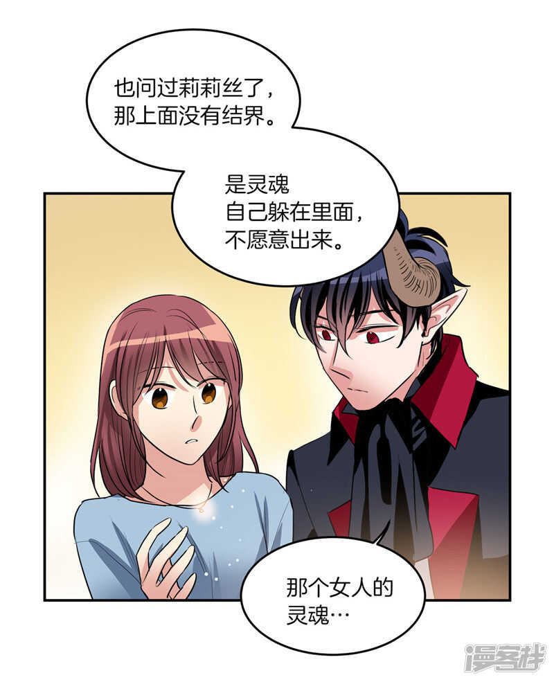 🍚洗碗大魔王 第193话 见色忘友的家伙 第27页