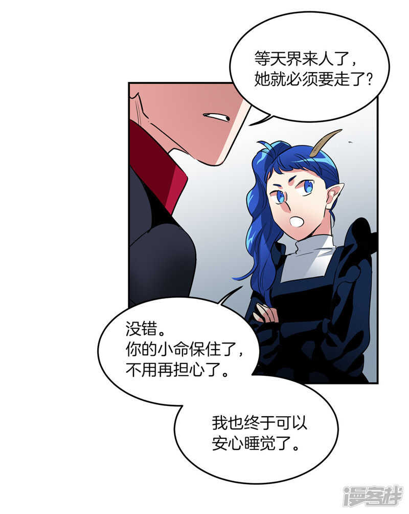 🍚洗碗大魔王 第193话 见色忘友的家伙 第28页
