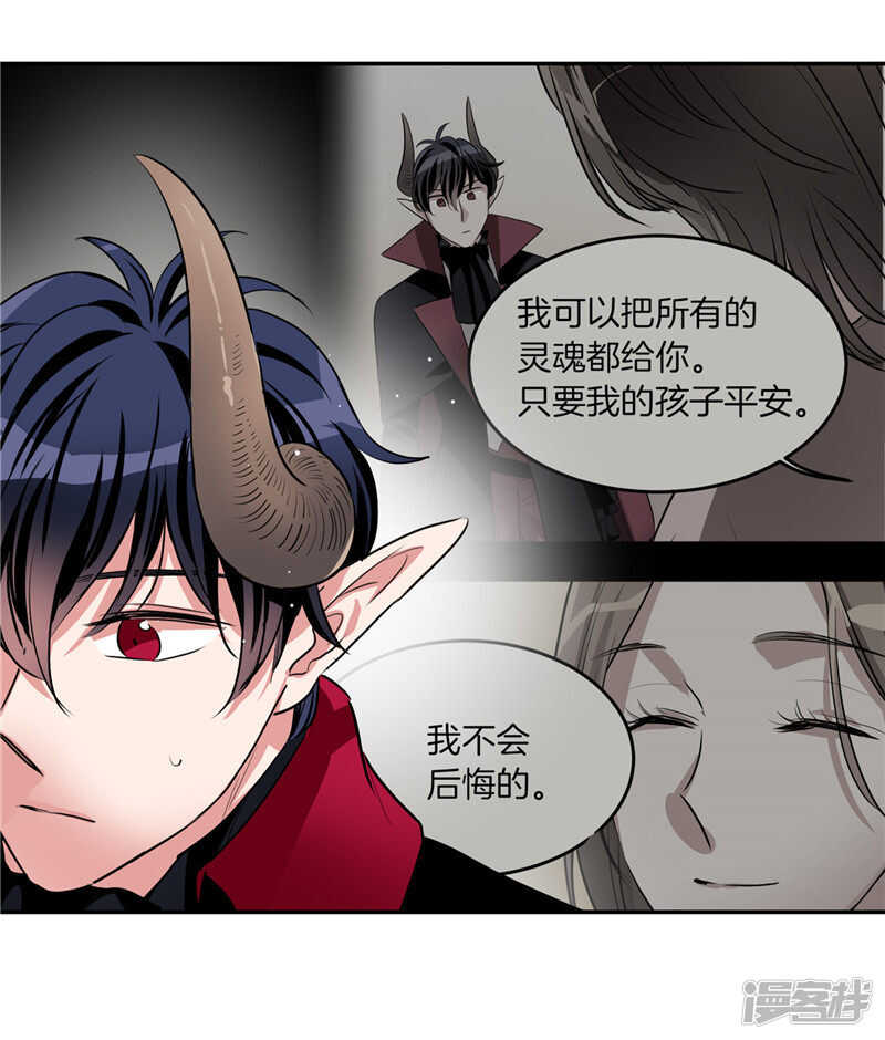 🍚洗碗大魔王 第193话 见色忘友的家伙 第29页