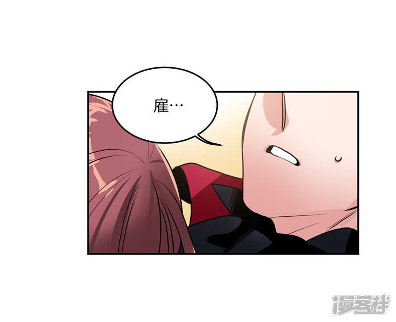 🍚洗碗大魔王 第193话 见色忘友的家伙 第3页