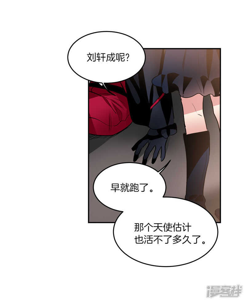 🍚洗碗大魔王 第193话 见色忘友的家伙 第30页