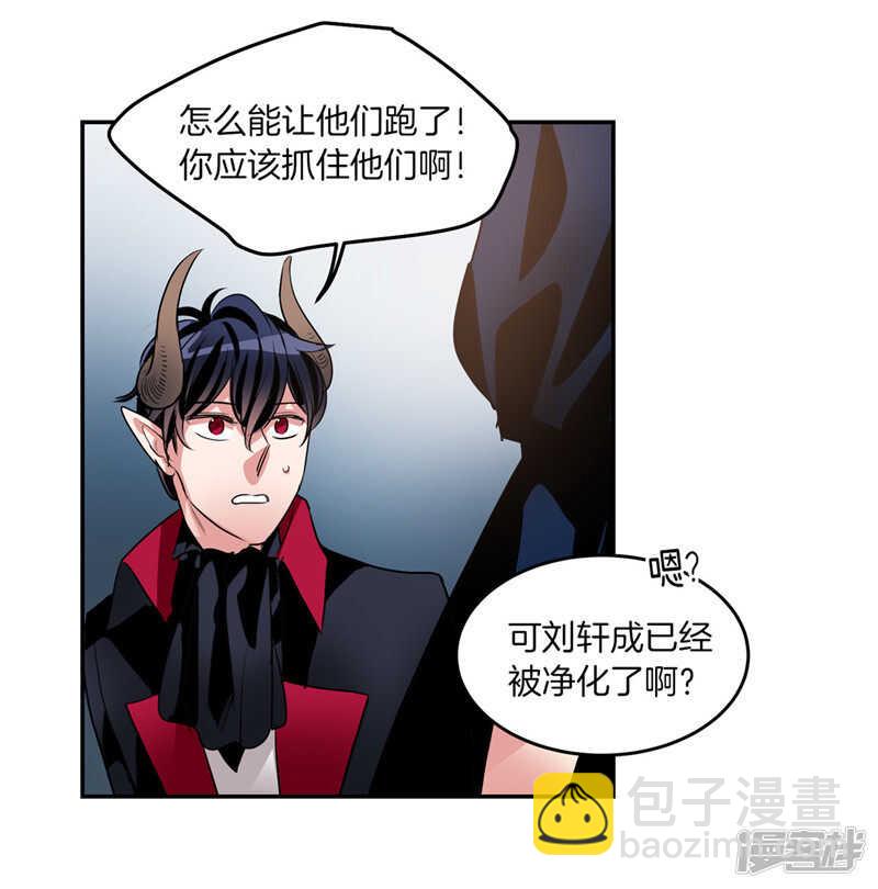 🍚洗碗大魔王 第193话 见色忘友的家伙 第31页