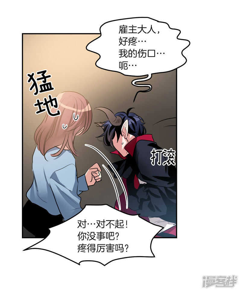 🍚洗碗大魔王 第193话 见色忘友的家伙 第4页