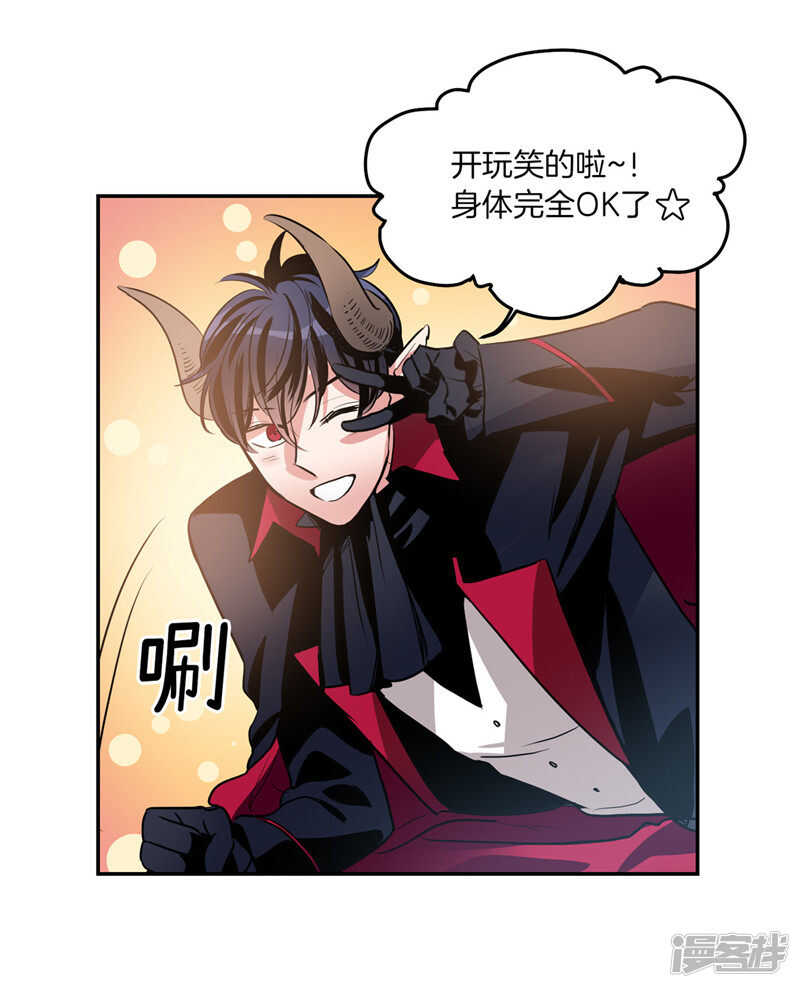 🍚洗碗大魔王 第193话 见色忘友的家伙 第5页