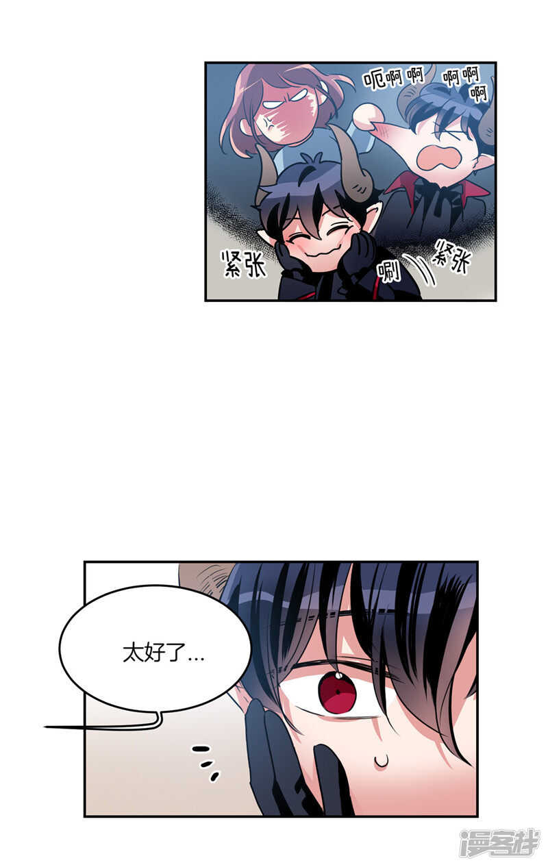 🍚洗碗大魔王 第193话 见色忘友的家伙 第6页