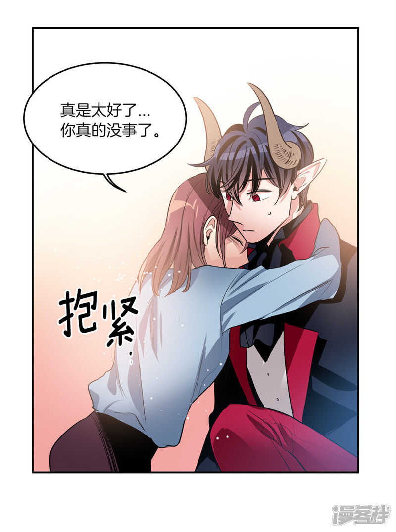 🍚洗碗大魔王 第193话 见色忘友的家伙 第7页