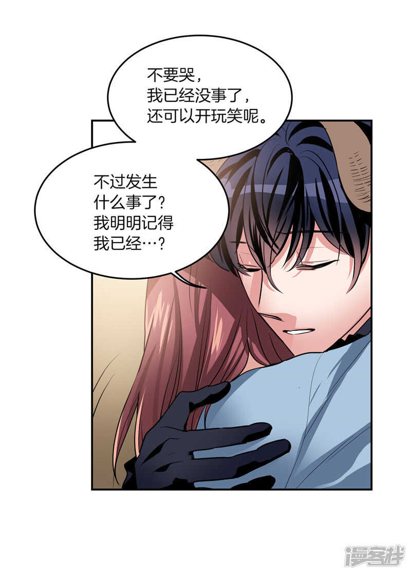 🍚洗碗大魔王 第193话 见色忘友的家伙 第8页