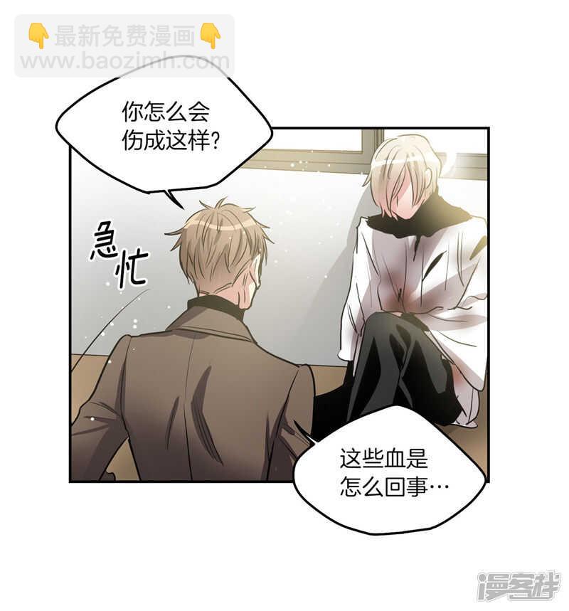 🍚洗碗大魔王 第195话 魔力消失 第11页