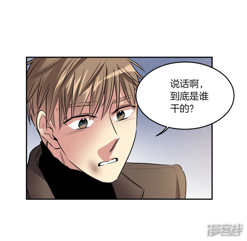 🍚洗碗大魔王 第195话 魔力消失 第13页