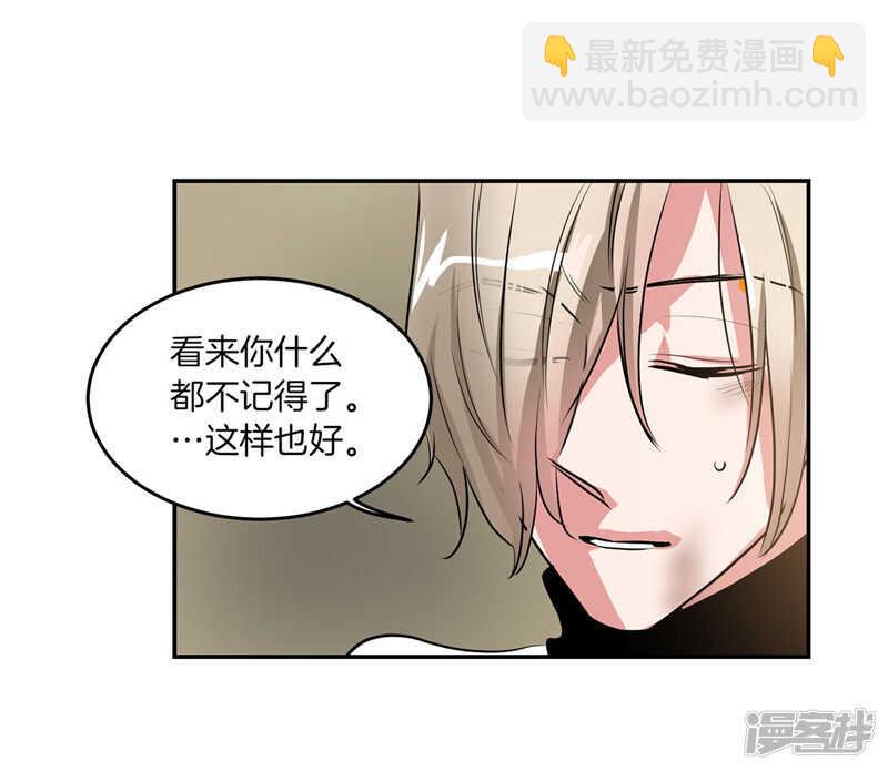 🍚洗碗大魔王 第195话 魔力消失 第14页