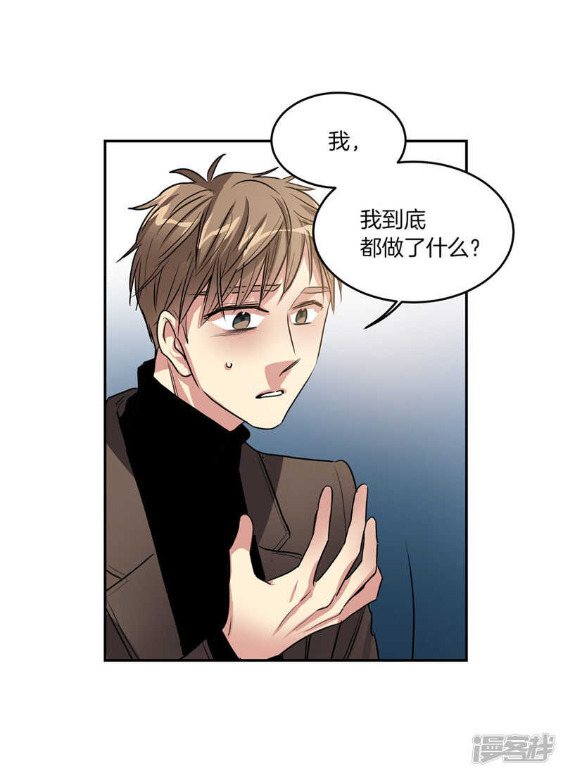 🍚洗碗大魔王 第195话 魔力消失 第16页