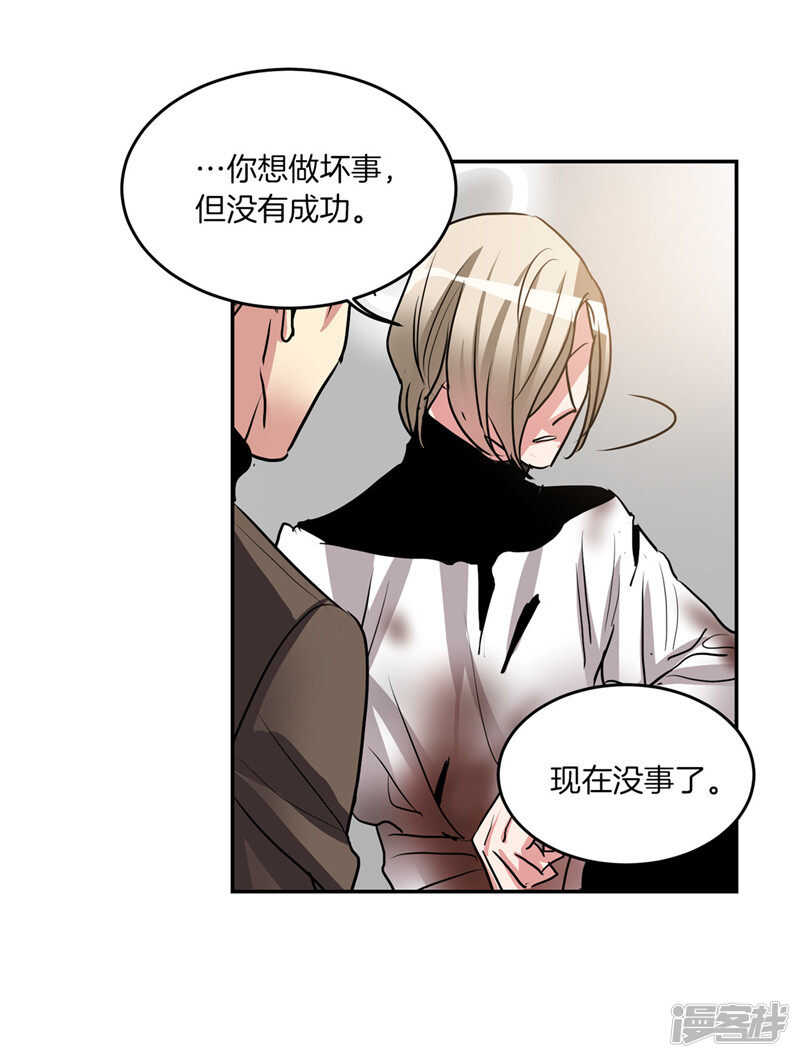 🍚洗碗大魔王 第195话 魔力消失 第17页