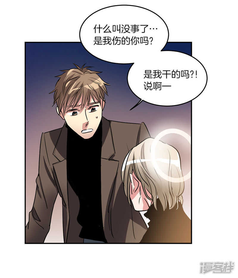 🍚洗碗大魔王 第195话 魔力消失 第18页