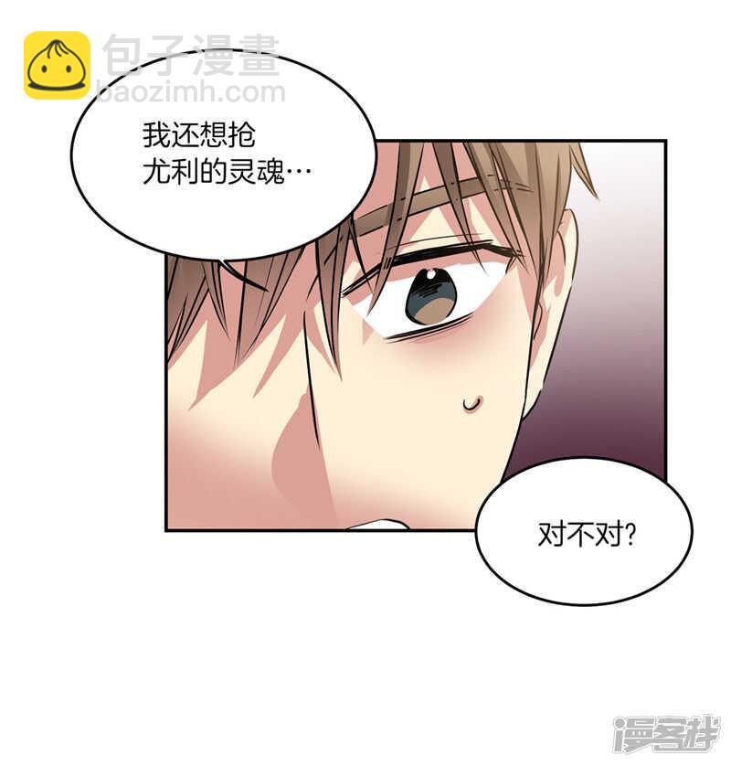 🍚洗碗大魔王 第195话 魔力消失 第19页
