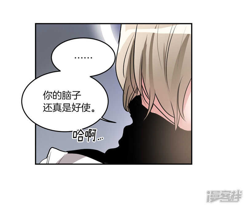 🍚洗碗大魔王 第195话 魔力消失 第20页