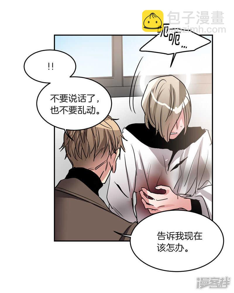 🍚洗碗大魔王 第195话 魔力消失 第21页