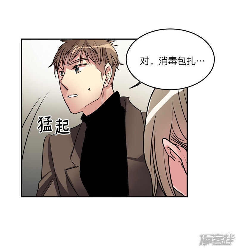 🍚洗碗大魔王 第195话 魔力消失 第22页