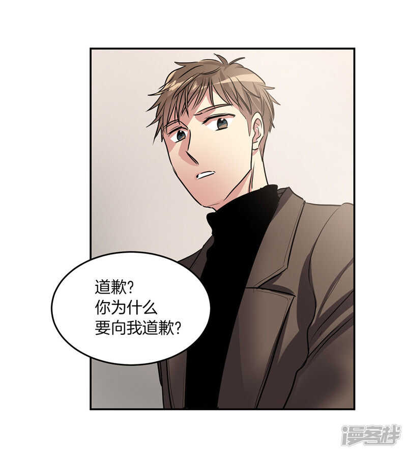 🍚洗碗大魔王 第195话 魔力消失 第25页