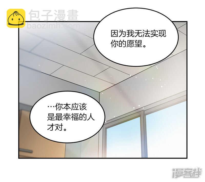 🍚洗碗大魔王 第195话 魔力消失 第26页