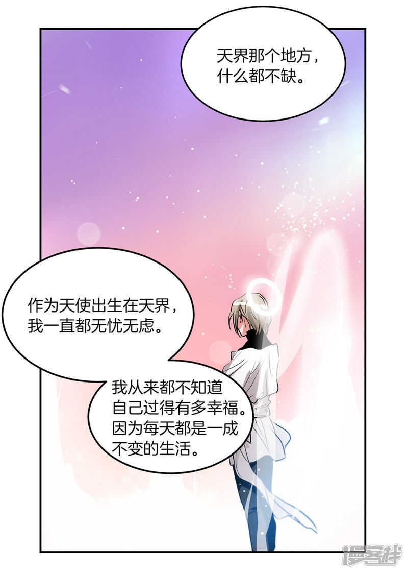 🍚洗碗大魔王 第195话 魔力消失 第27页