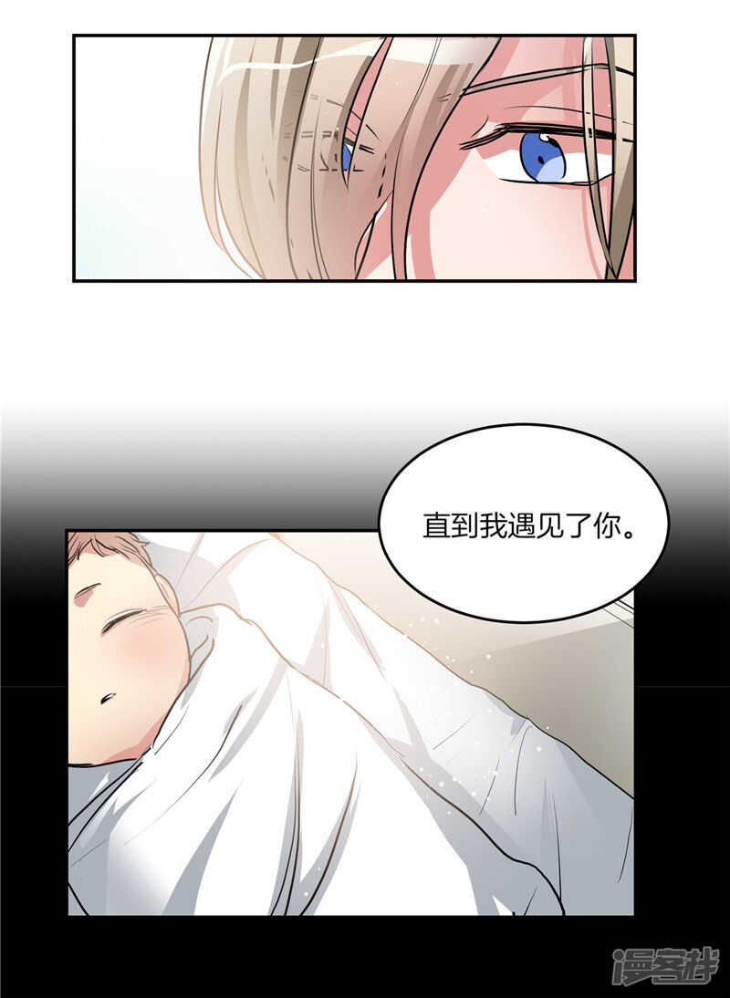 🍚洗碗大魔王 第195话 魔力消失 第28页