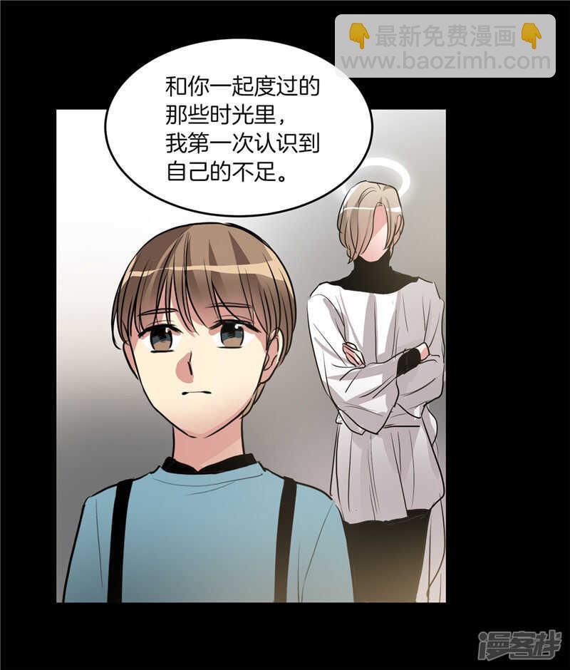 🍚洗碗大魔王 第195话 魔力消失 第29页