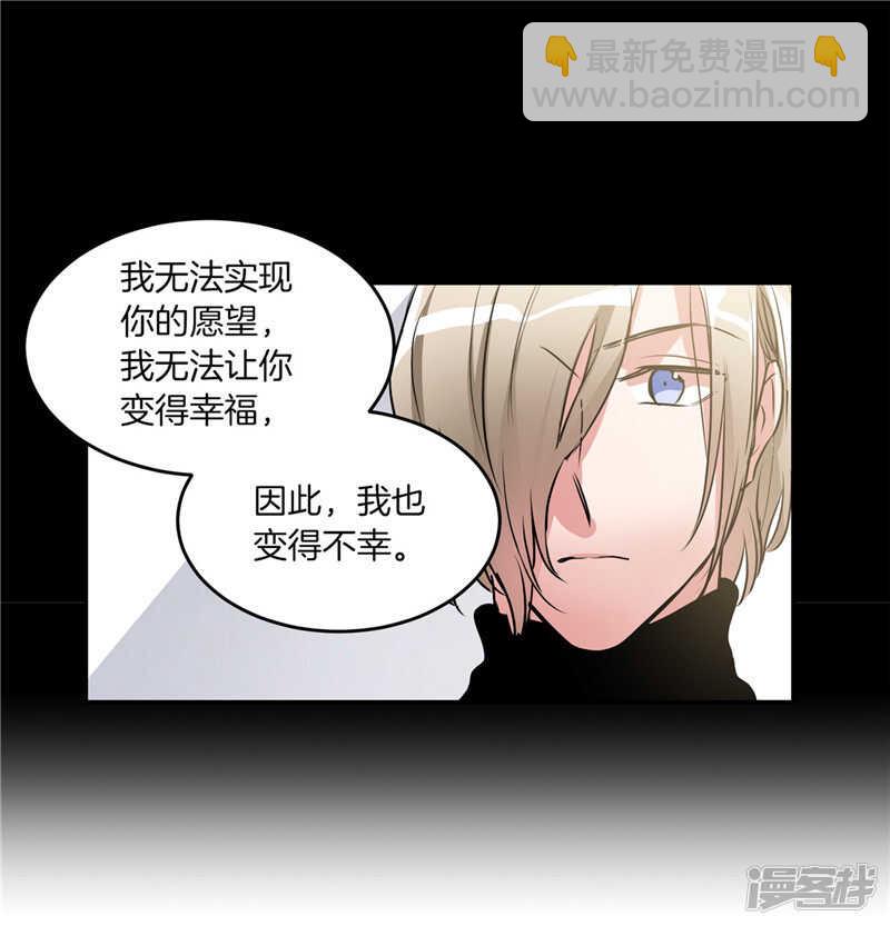 🍚洗碗大魔王 第195话 魔力消失 第30页