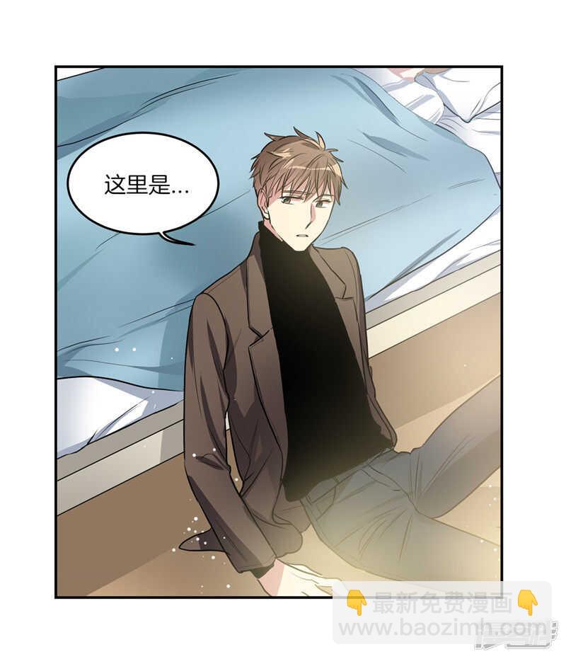 🍚洗碗大魔王 第195话 魔力消失 第4页