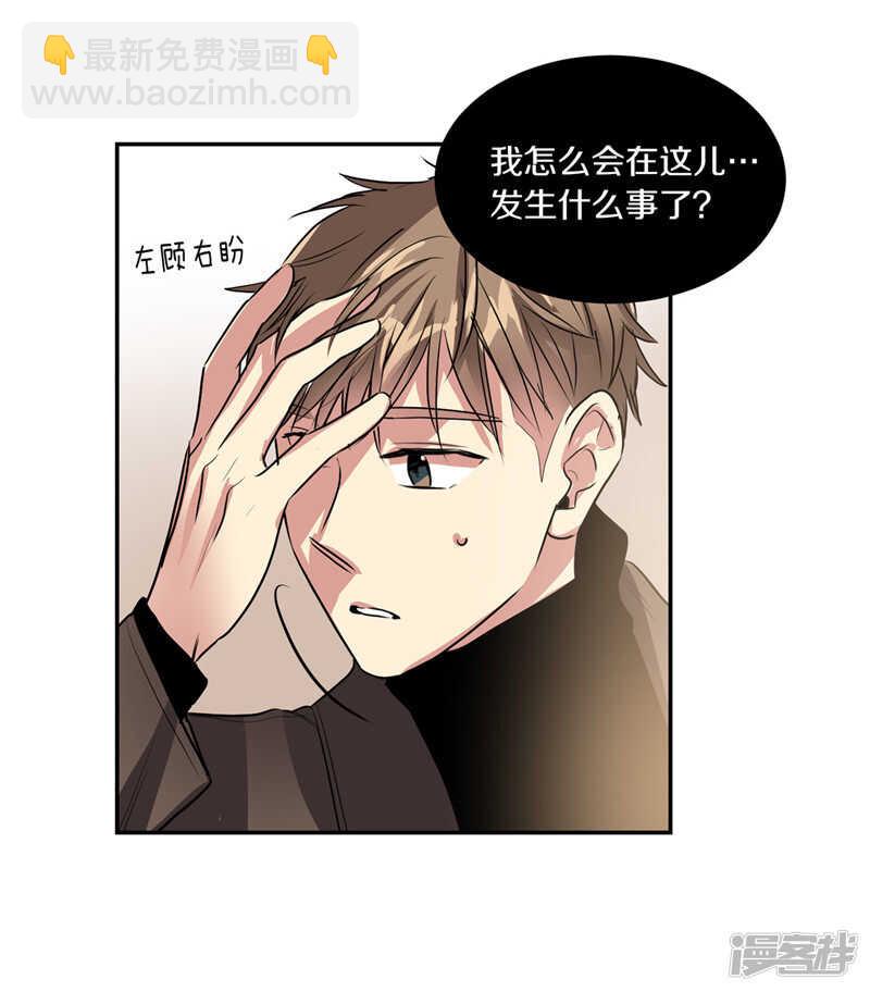 🍚洗碗大魔王 第195话 魔力消失 第5页