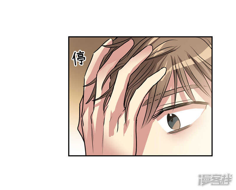 🍚洗碗大魔王 第195话 魔力消失 第6页