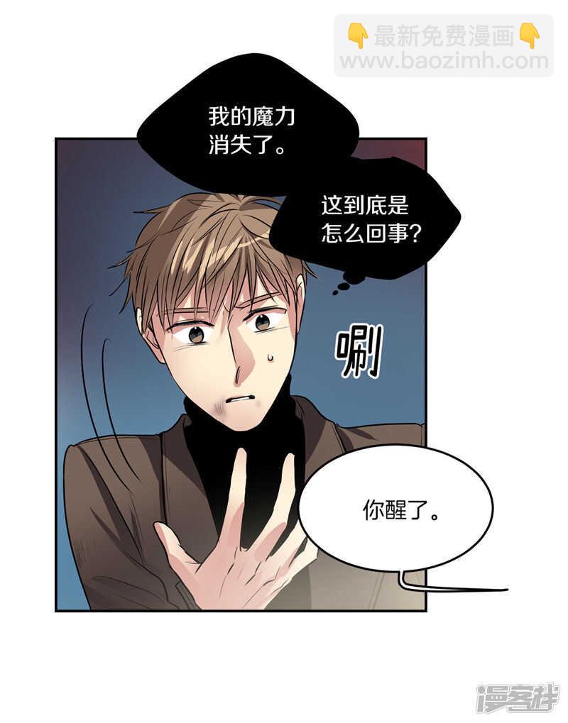 🍚洗碗大魔王 第195话 魔力消失 第7页