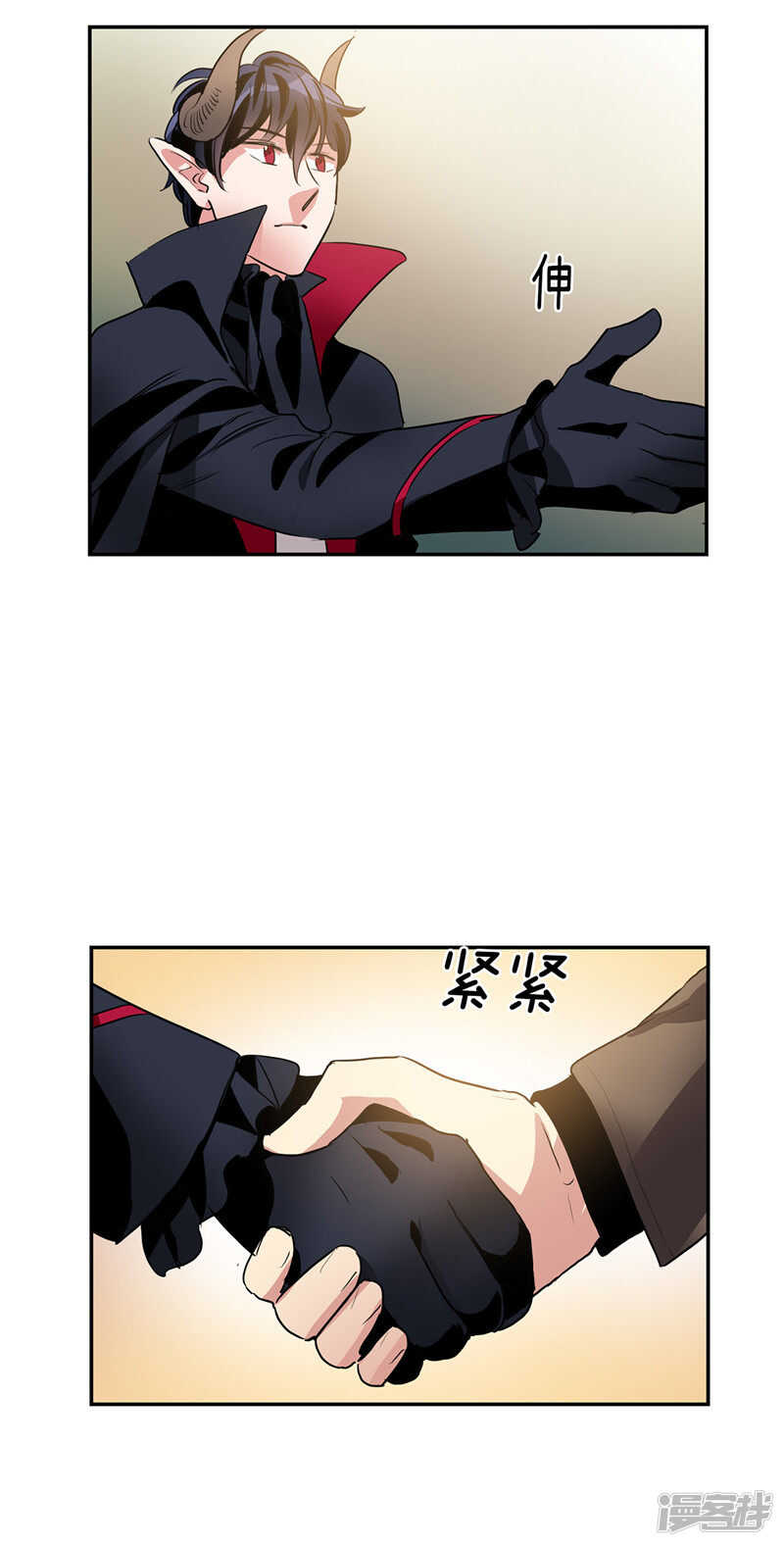 🍚洗碗大魔王 第197话 最后的交易 第10页