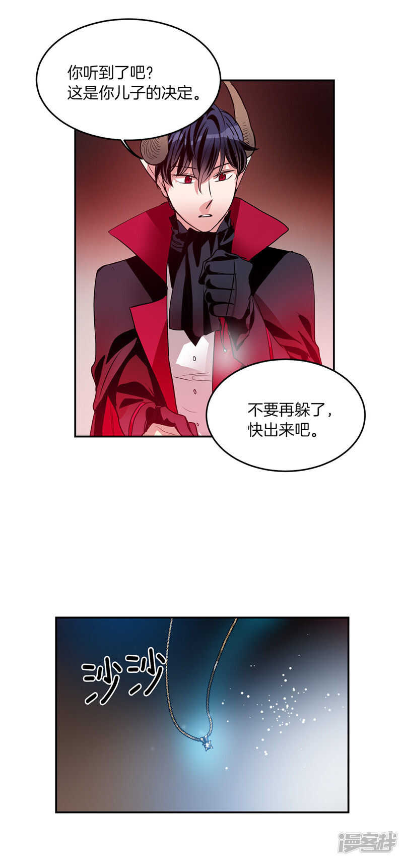🍚洗碗大魔王 第197话 最后的交易 第12页