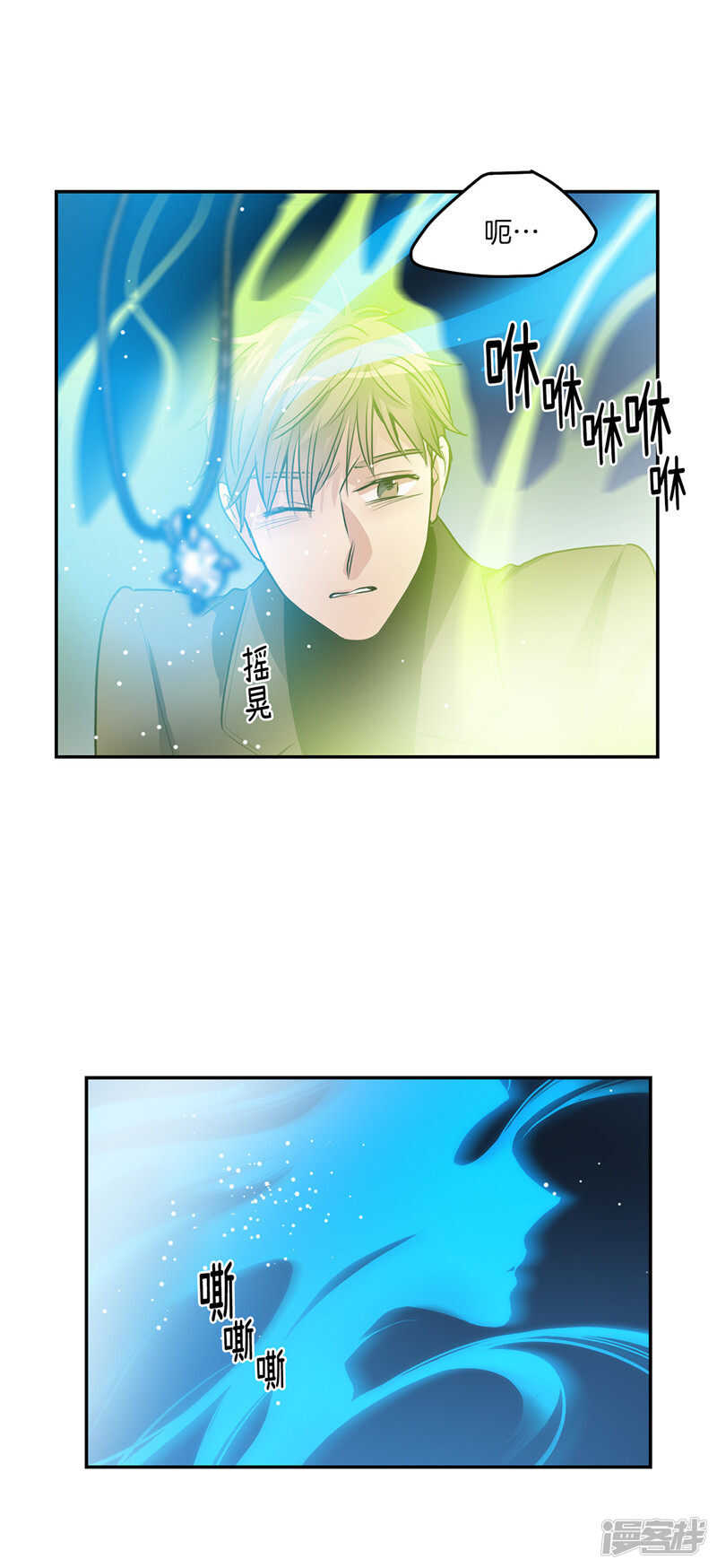 🍚洗碗大魔王 第197话 最后的交易 第13页