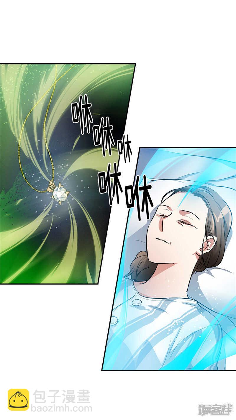 🍚洗碗大魔王 第197话 最后的交易 第15页