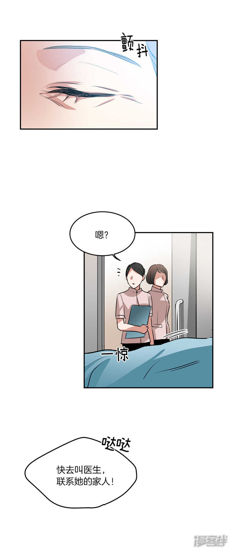 🍚洗碗大魔王 第197话 最后的交易 第16页