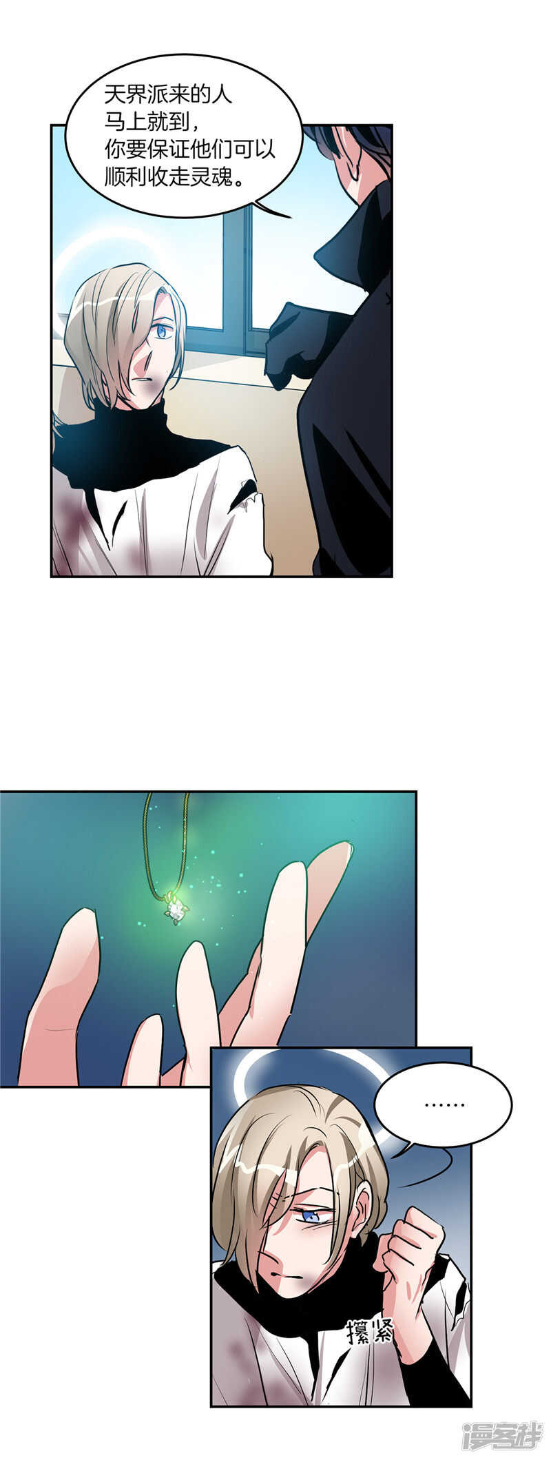 🍚洗碗大魔王 第197话 最后的交易 第19页