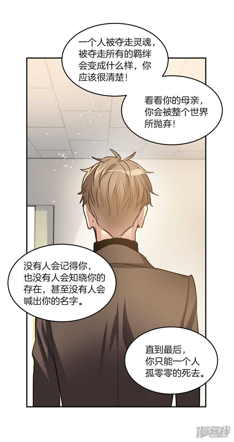 🍚洗碗大魔王 第197话 最后的交易 第3页