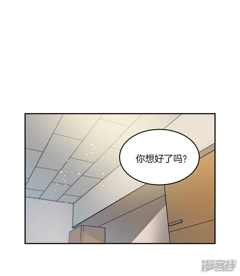 🍚洗碗大魔王 第197话 最后的交易 第6页