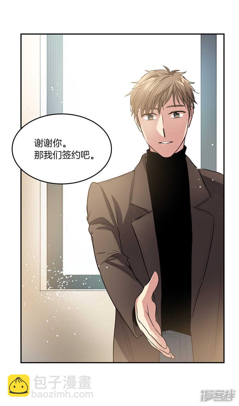 🍚洗碗大魔王 第197话 最后的交易 第9页