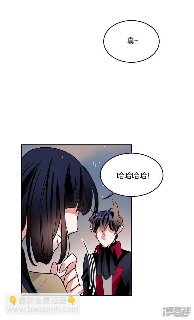 🍚洗碗大魔王 第199话 把我变成人类 第12页