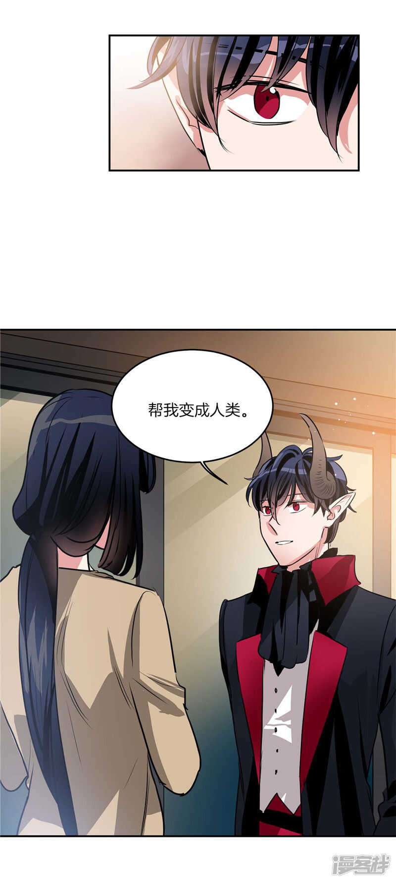 🍚洗碗大魔王 第199话 把我变成人类 第14页