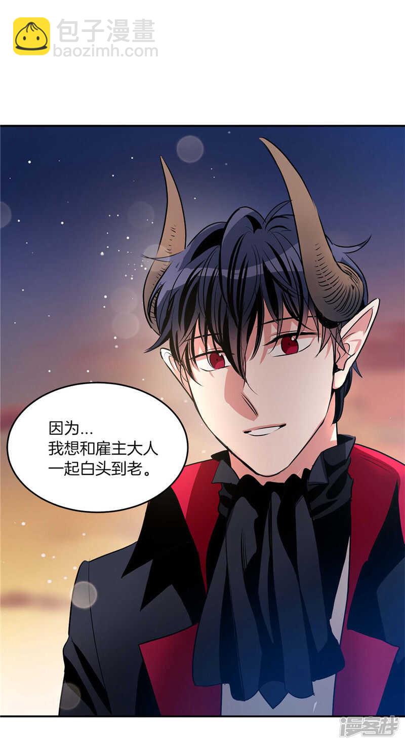 🍚洗碗大魔王 第199话 把我变成人类 第18页