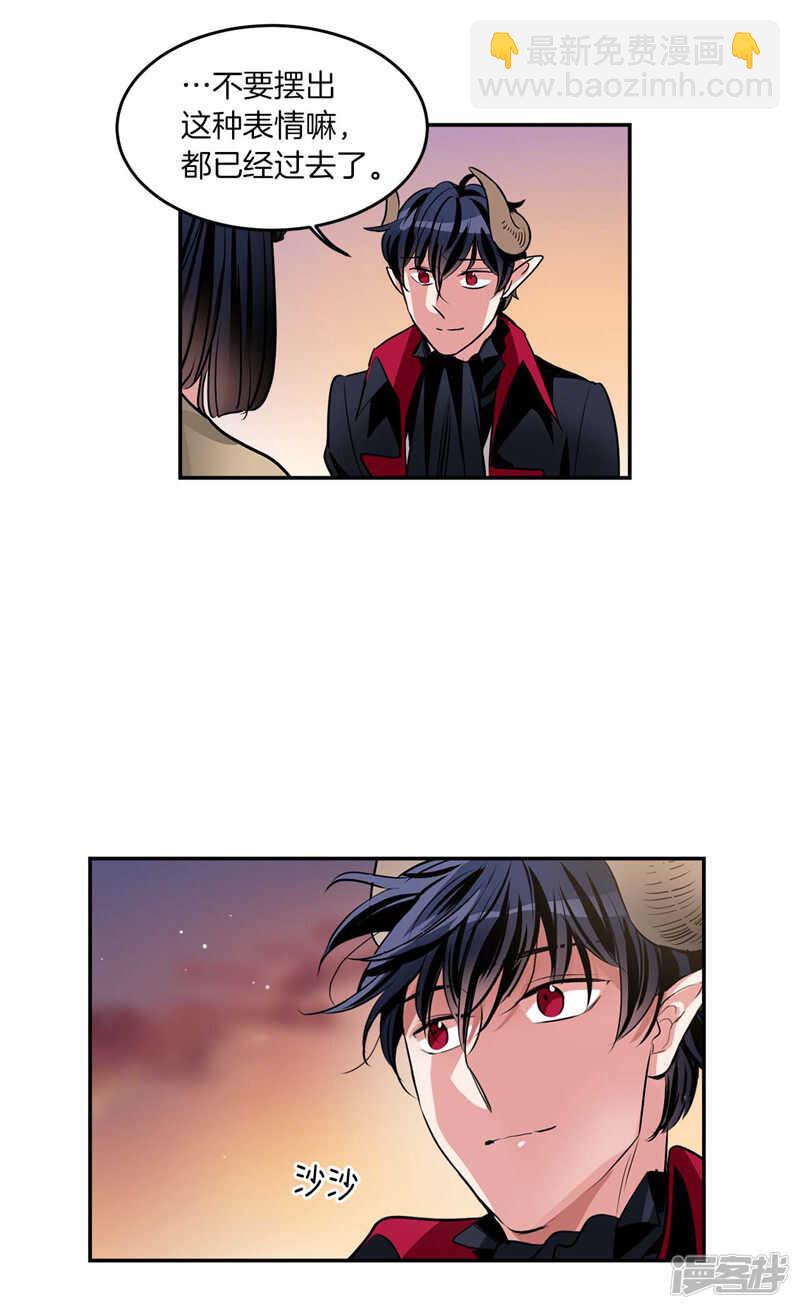 🍚洗碗大魔王 第199话 把我变成人类 第5页