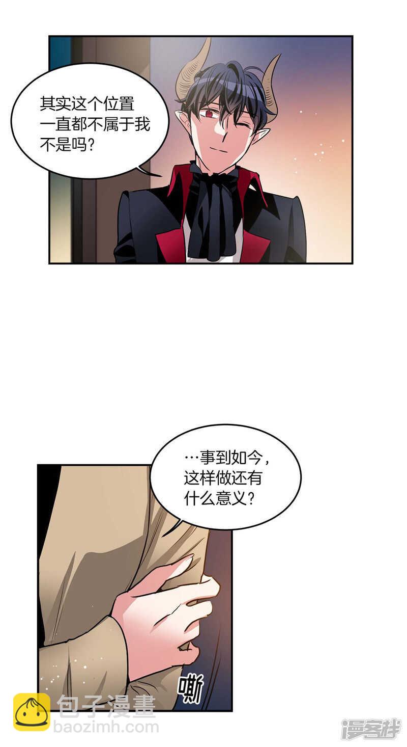🍚洗碗大魔王 第199话 把我变成人类 第7页