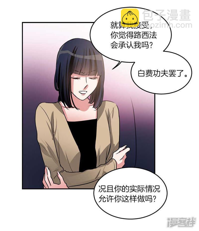 🍚洗碗大魔王 第199话 把我变成人类 第8页