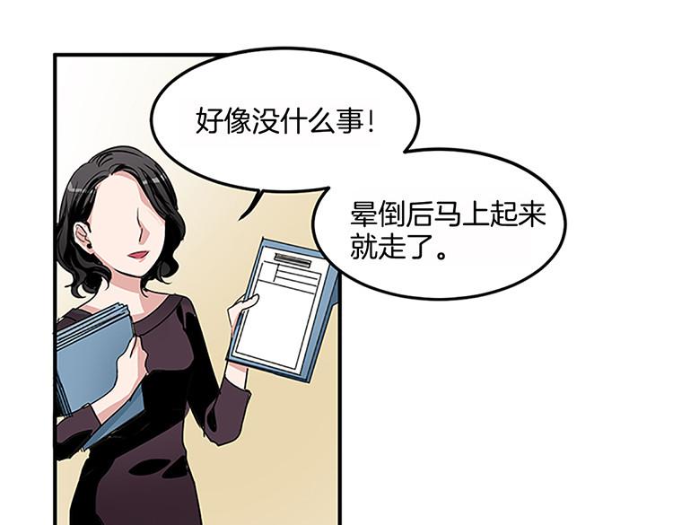 🍚洗碗大魔王 第3话 前男友 第10页
